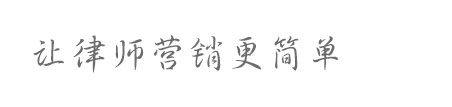 律所广告代运营客服