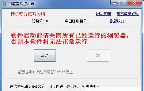 竞争激烈的市场中,找到最合适的免费SEM百度竞价软件 竞争激烈的市场中,找到最合适的免费SEM百度竞价软件