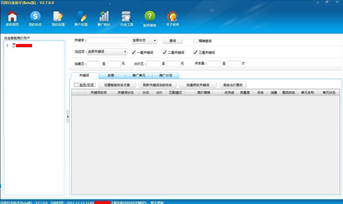 竞争激烈的市场中,找到最合适的免费SEM百度竞价软件 竞争激烈的市场中,找到最合适的免费SEM百度竞价软件