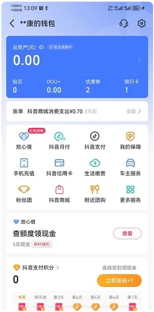 抖音app2025最新版