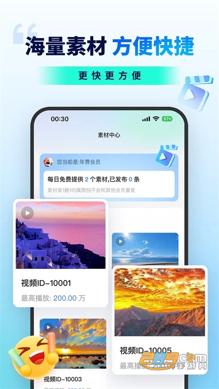 抖推联盟平台app安卓手机版