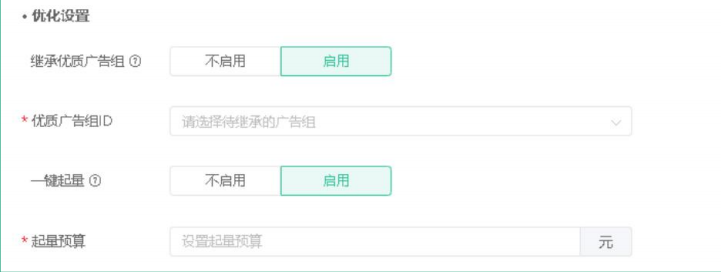 OPPO广告账户优化设置