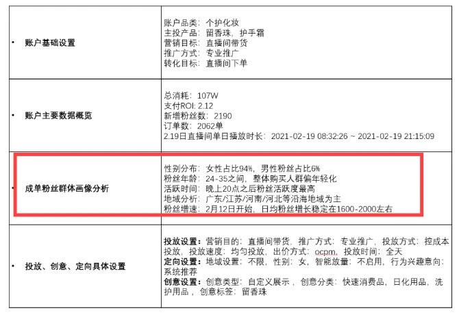 抖音巨量千川代运营--北抖星