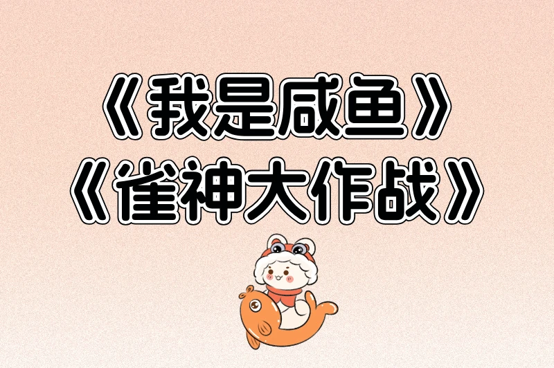 看广告赚钱的小游戏哪个最好?实测10款,揭秘日赚50+的宝藏游戏 看广告赚钱的小游戏哪个最好?实测10款,揭秘日赚50+的宝藏游戏