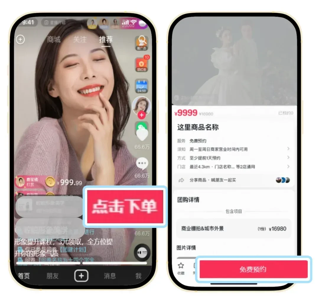 想一键管理抖音投放线索?小鹅通打通巨量本地推啦~