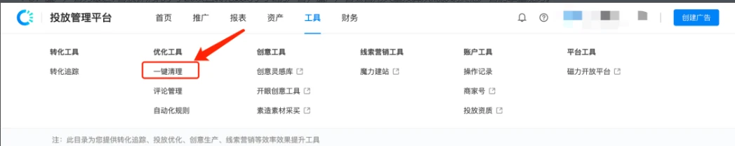 PS:僵尸广告为最近7日累计消耗小于20块且转化数均小于2的广告;僵尸广告会占用大量预算从而影响其他广告的拿量能力。 PS:僵尸广告为最近7日累计消耗小于20块且转化数均小于2的广告;僵尸广告会占用大量预算从而影响其他广告的拿量能力。