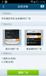 安卓优化大师3.2.5版本上线 新增广告检测分级功能