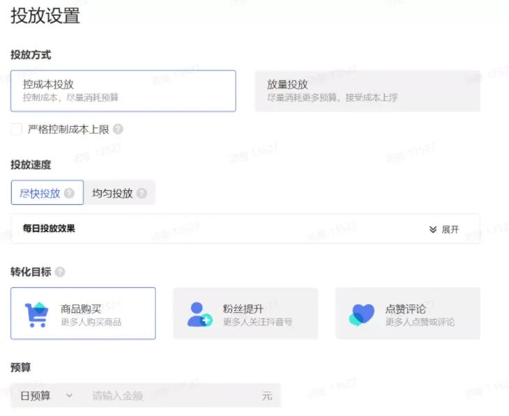 抖音巨量千川代运营--北抖星