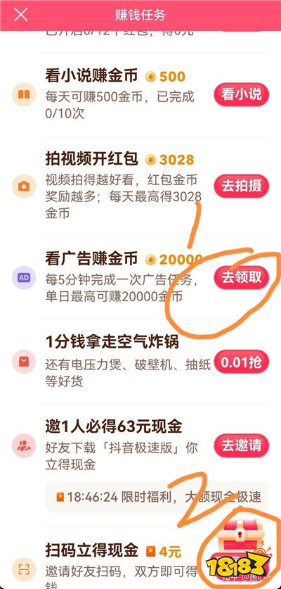 抖音极速版怎么做到日赚几十甚至更多?有什么技巧?