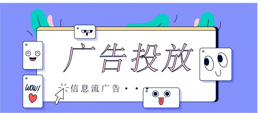 巨量千川广告投放基础篇