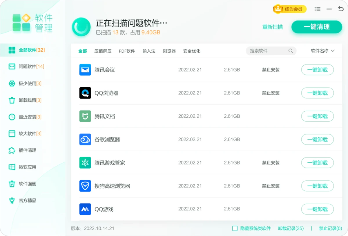 Windows优化大师软件管理