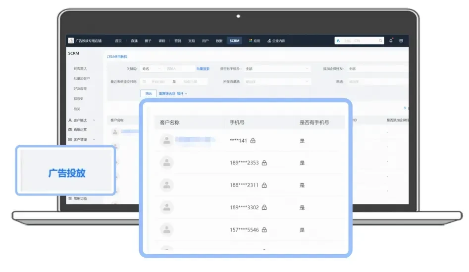 想一键管理抖音投放线索?小鹅通打通巨量本地推啦~