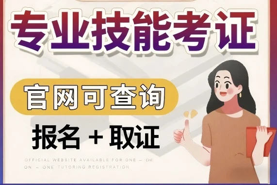 平面设计证书怎么考?报考条件及流程