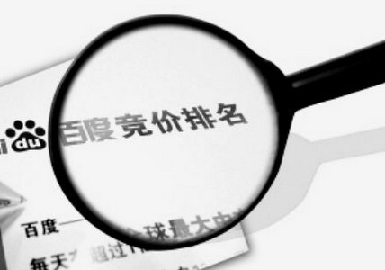 【凌聚科技】百度竞价的优缺点对比分析 【凌聚科技】百度竞价的优缺点对比分析