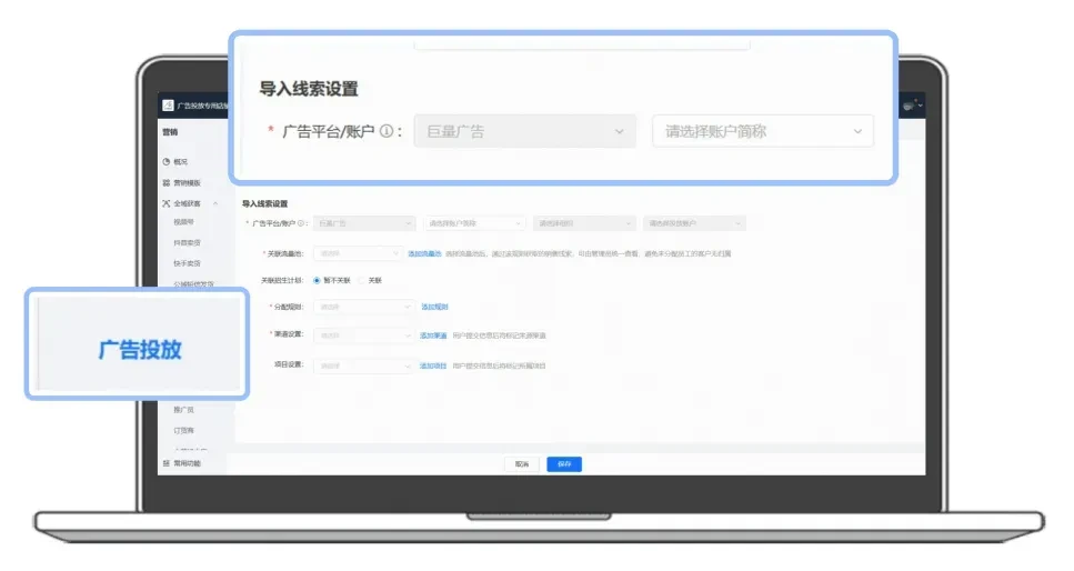 想一键管理抖音投放线索?小鹅通打通巨量本地推啦~