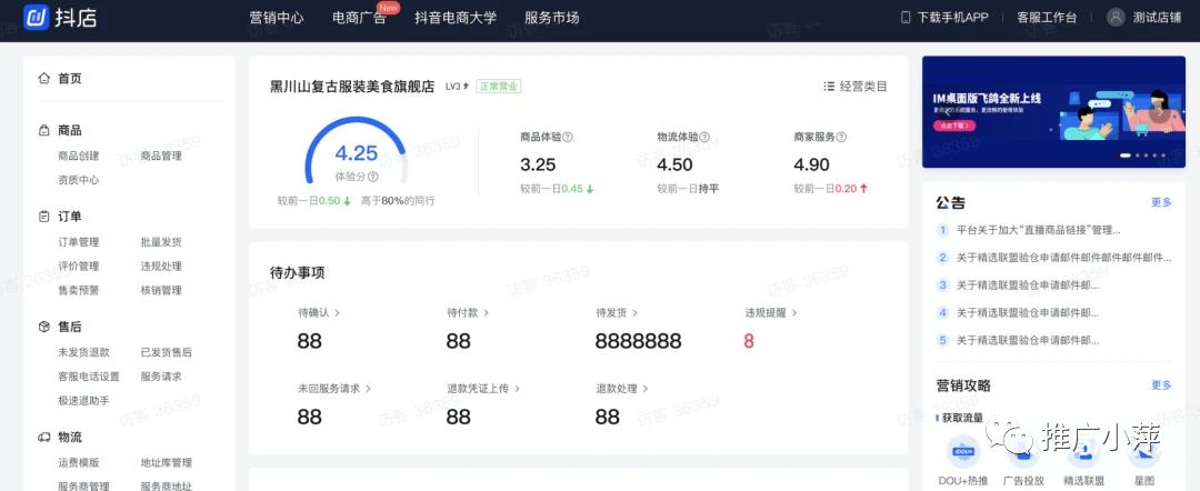 巨量千川是什么?巨量千川怎么投放?