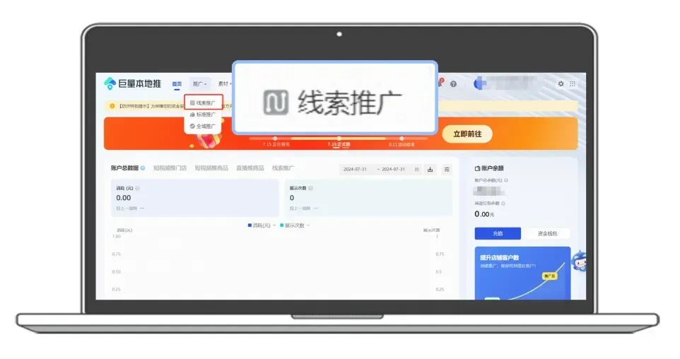 想一键管理抖音投放线索?小鹅通打通巨量本地推啦~