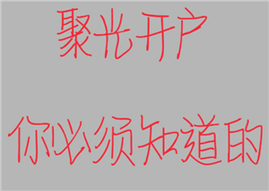 小红书聚光平台怎么开通 小红书聚光平台怎么推广 小红书聚光平台怎么开通 小红书聚光平台怎么推广
