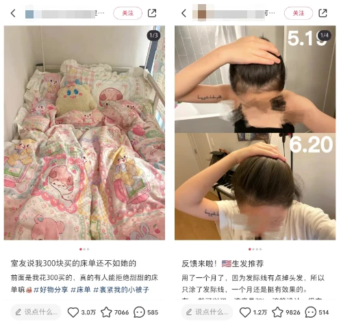 小红书广告推广图文素材笔记