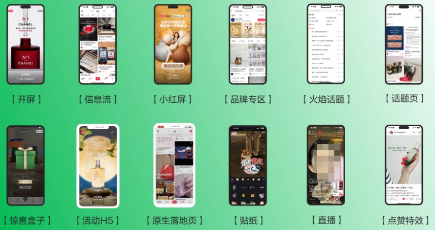 小红书品牌广告