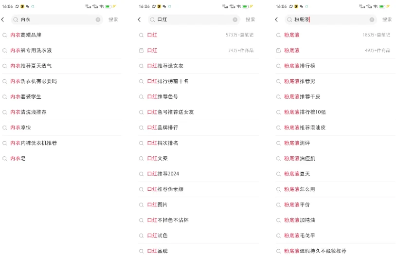 观察并复制爆文热词也是高效制作优质的小红书广告推广素材的方式