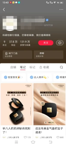 小红书广告专业号推广