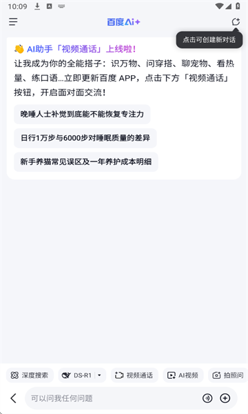 百度搜索手机客户端 百度搜索手机客户端