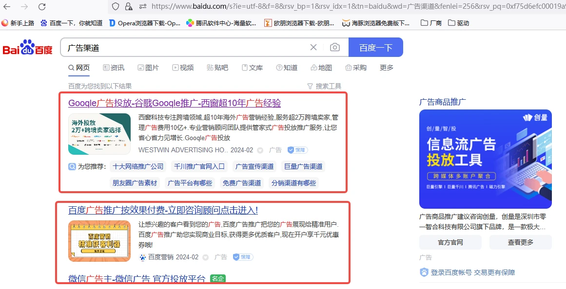 百度怎么投放自己的广告 投放自己的广告操作方法