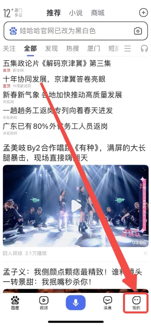 百度怎么投放自己的广告 投放自己的广告操作方法