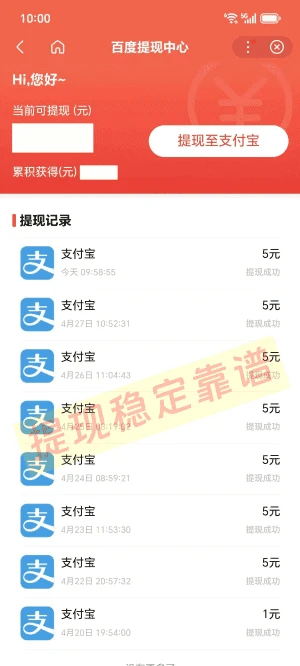 优选推荐官靠谱稳定