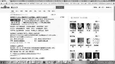 百度“卖吧”事件持续发酵 公益组织举报百度虚假广告1 百度“卖吧”事件持续发酵 公益组织举报百度虚假广告1