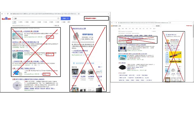 百度去广告插件插图2