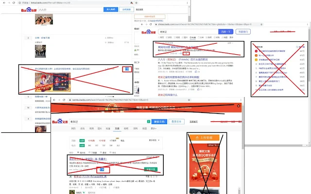 百度去广告插件插图3