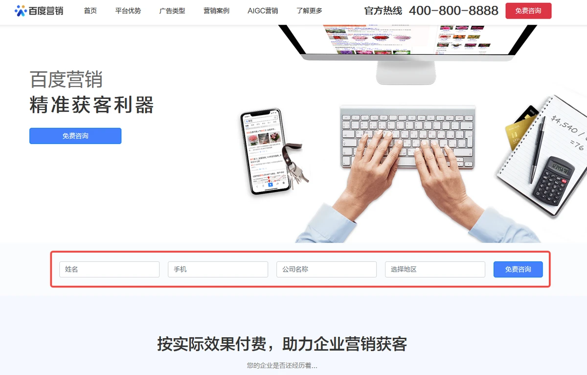 百度怎么投放自己的广告 投放自己的广告操作方法