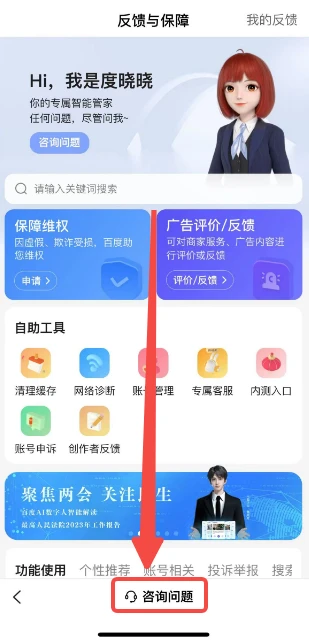 百度怎么投放自己的广告 投放自己的广告操作方法
