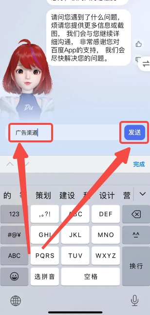 百度怎么投放自己的广告 投放自己的广告操作方法