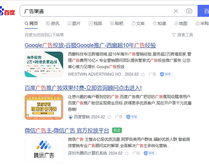 百度怎么投放自己的广告 投放自己的广告操作方法