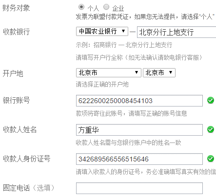做网站如何通过百度联盟广告赚钱步骤3