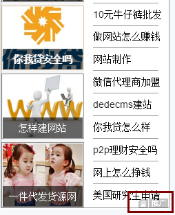做网站如何通过百度联盟广告赚钱步骤8