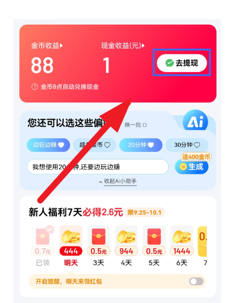 百度极速版官方正版app