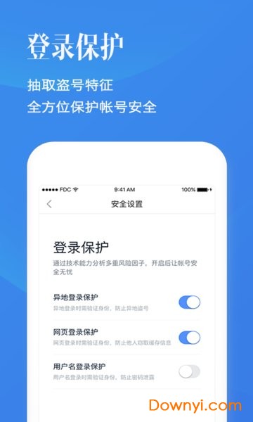 百度账号管家app 百度账号管家客户端