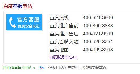 百度人工客服电话:24小时为您提供贴心服务