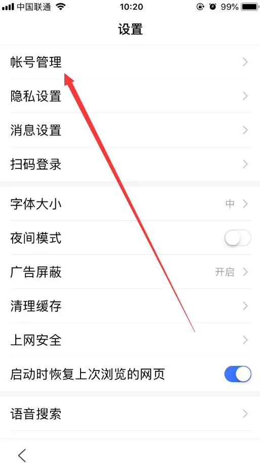 百度账号怎么注销手机百度账号注销方法