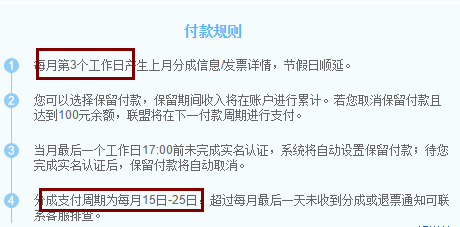 做网站如何通过百度联盟广告赚钱步骤10