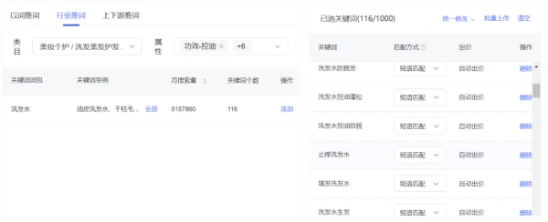 小红书广告行业推辞工具的操作流程