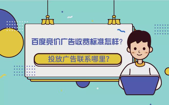 无锡百度公司,无锡百度推广,无锡百度爱采购,无锡百度竞价开户,无锡百度正规代理商,无锡江阴宜兴百度 无锡百度公司,无锡百度推广,无锡百度爱采购,无锡百度竞价开户,无锡百度正规代理商,无锡江阴宜兴百度