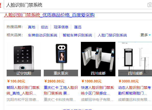 百度爱采购竞价多少钱?