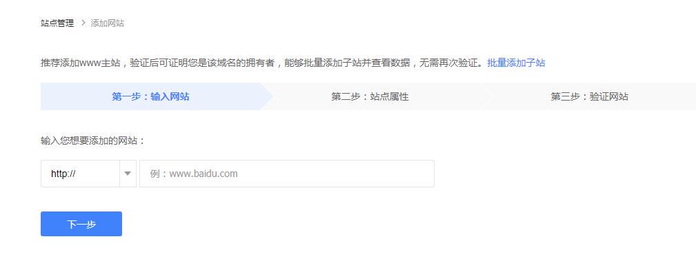 百度站长资源操作3.jpg 百度站长资源操作3.jpg