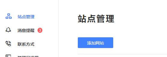 百度站长资源操作2.jpg 百度站长资源操作2.jpg