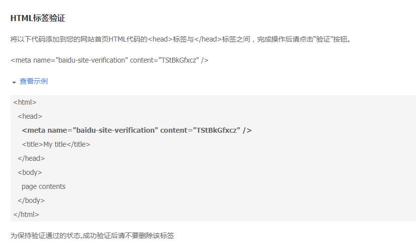 百度站长资源操作5.jpg 百度站长资源操作5.jpg